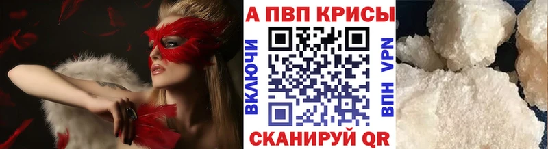 Alpha-PVP Crystall Ростов-на-Дону