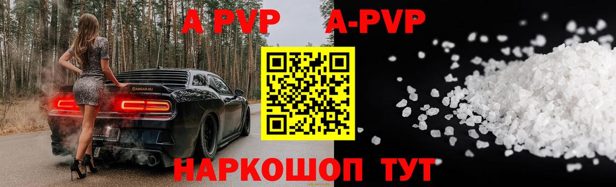 APVP СК Ростов-на-Дону