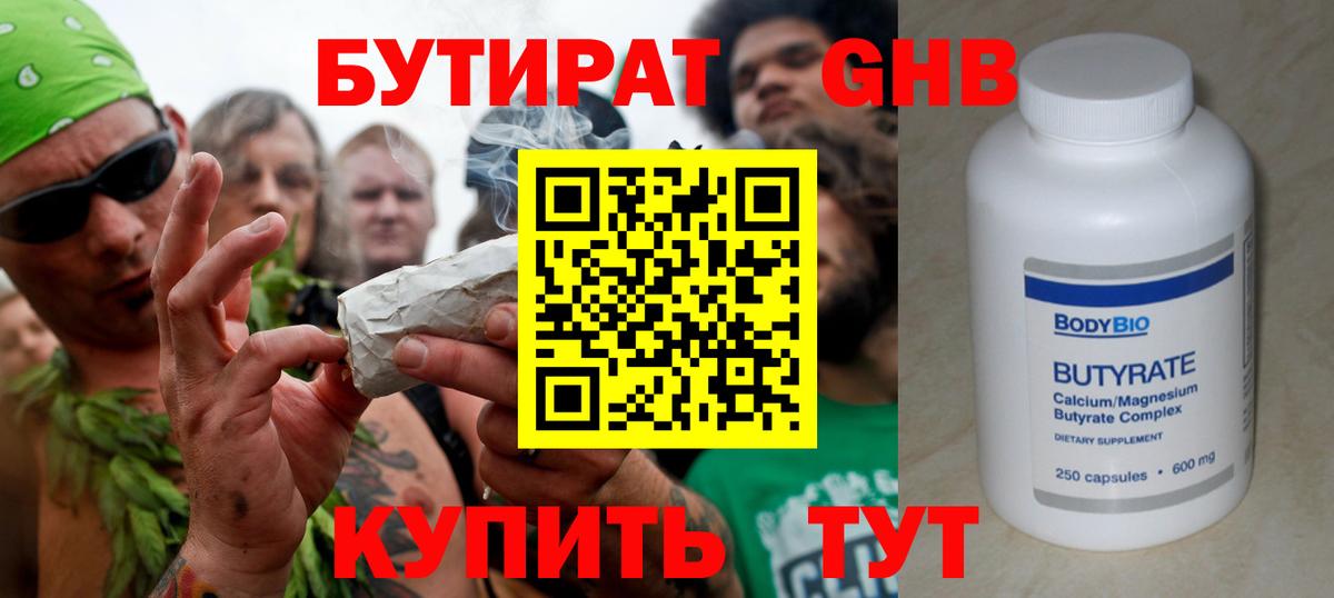 БУТИРАТ  Вход с VPN  Ростов-на-Дону  Бутират буратино 