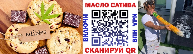 Еда ТГК конопля  Ростов-на-Дону 