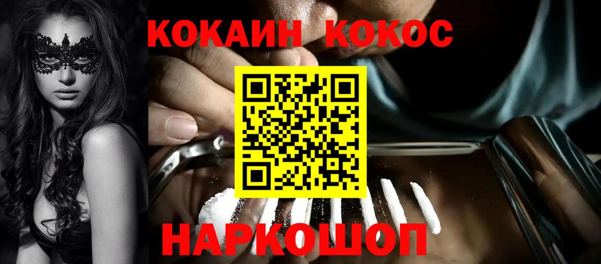 Cocaine 97% Ростов-на-Дону