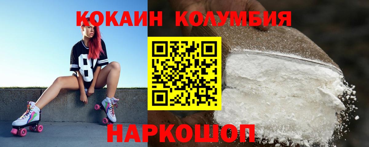Кокаин Боливия  Вход с VPN  Ростов-на-Дону  Cocaine 98% 