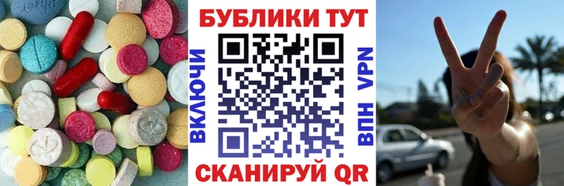 Ecstasy 250 мг Ростов-на-Дону
