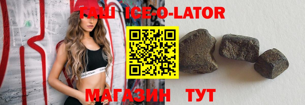 Ростов-на-Дону  закладки  Гашиш ice o lator  Вход с VPN  ГАШ Изолятор 