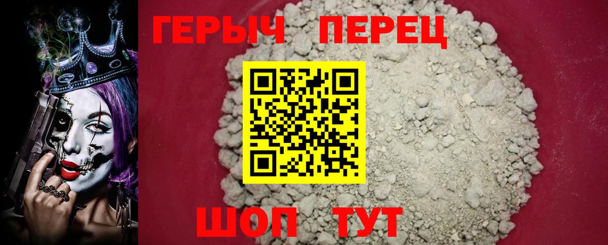Ростов-на-Дону  ГЕРОИН Heroin  Вход с VPN 