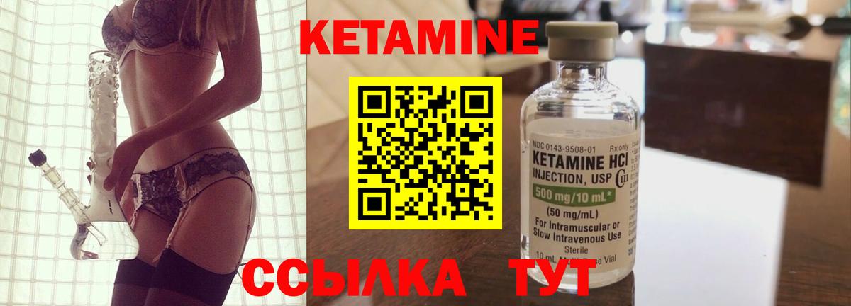 КЕТАМИН VHQ Ростов-на-Дону
