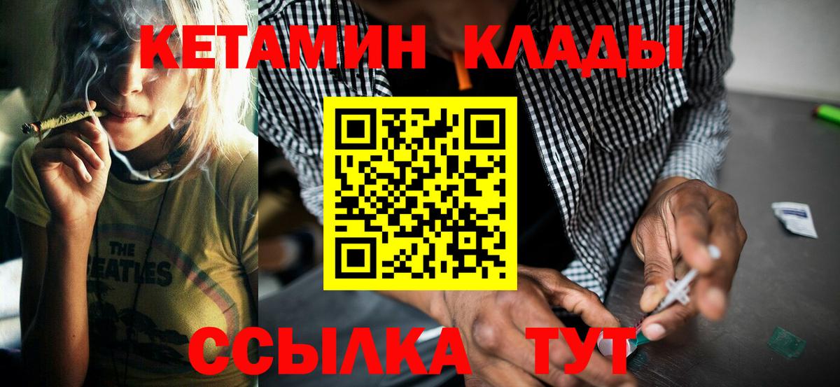 Ростов-на-Дону  Кетамин ketamine  Вход с VPN 