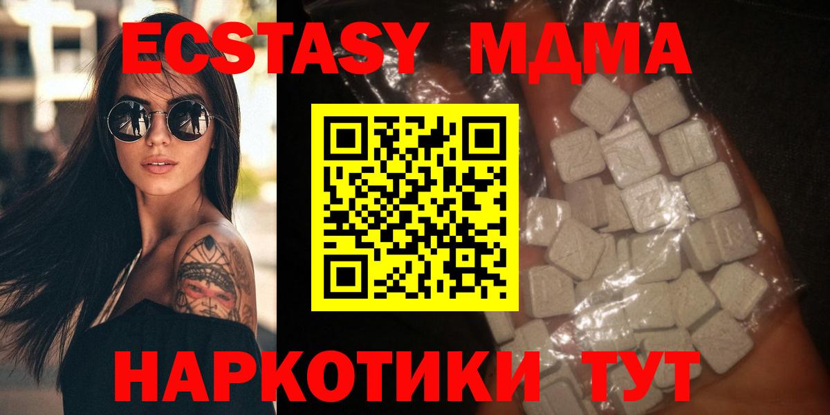МДМА VHQ  Вход с VPN  МДМА VHQ  Ростов-на-Дону 