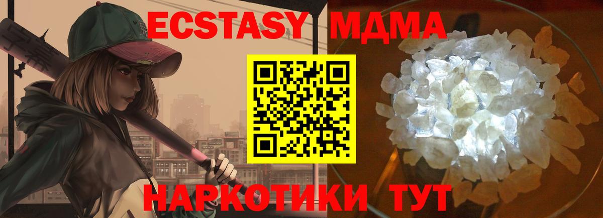 МДМА кристаллы Ростов-на-Дону