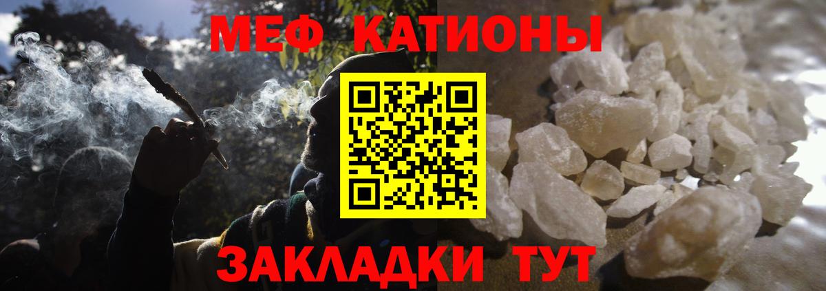МЯУ-МЯУ кристаллы  МЯУ-МЯУ  Ростов-на-Дону  Меф  Меф кристаллы  Вход с VPN 