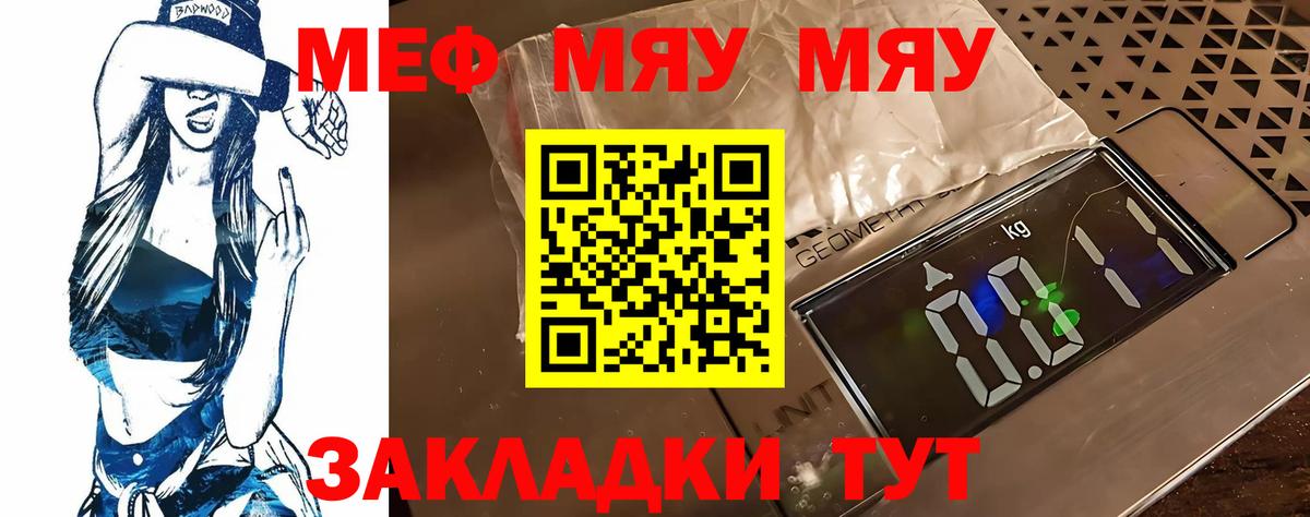 Меф кристаллы Ростов-на-Дону