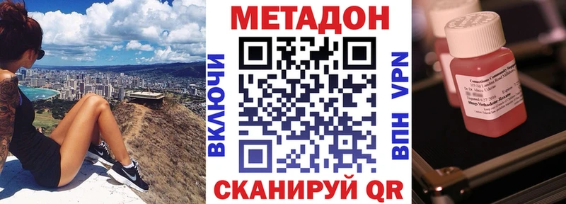 МЕТАДОН кристалл как найти Ростов-на-Дону