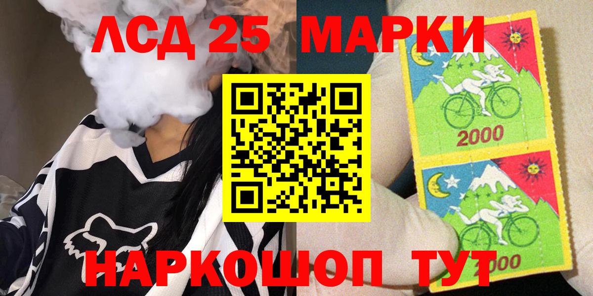 Наркотические марки  Марки NBOMe 1,8мг  Вход с VPN  Ростов-на-Дону 