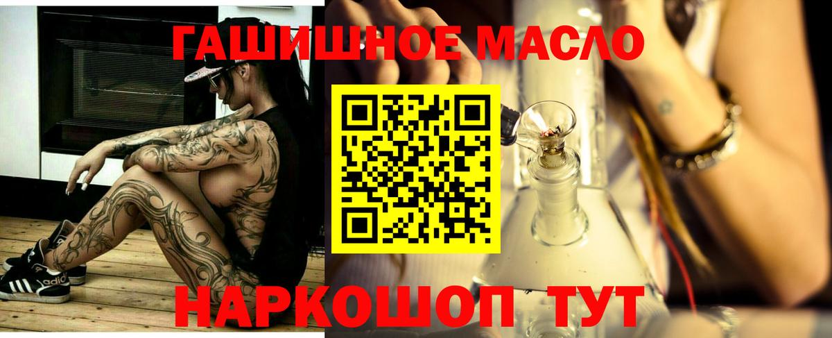 Дистиллят ТГК вейп Ростов-на-Дону