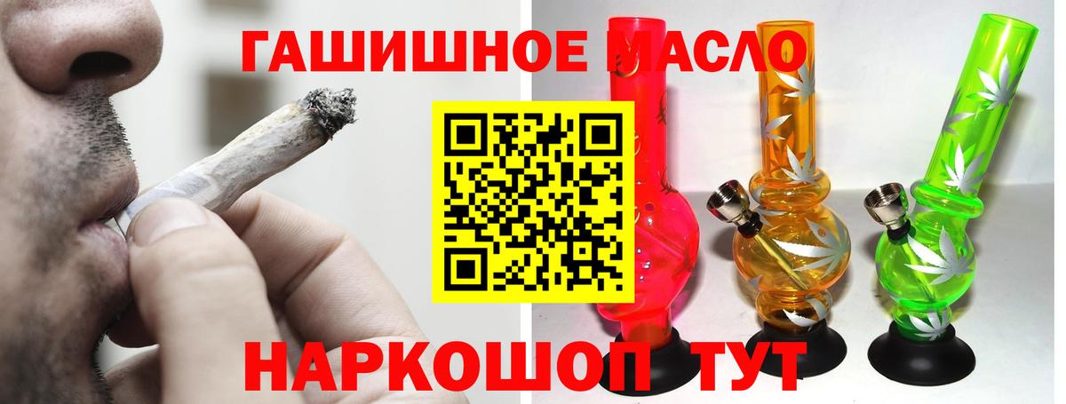 ГАШИШ  МЕТ  МЕФ   Вход с VPN  Ростов-на-Дону  Канабис 