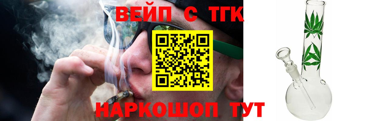 Ростов-на-Дону  ТГК концентрат  Вход с VPN  Дистиллят ТГК гашишное масло 